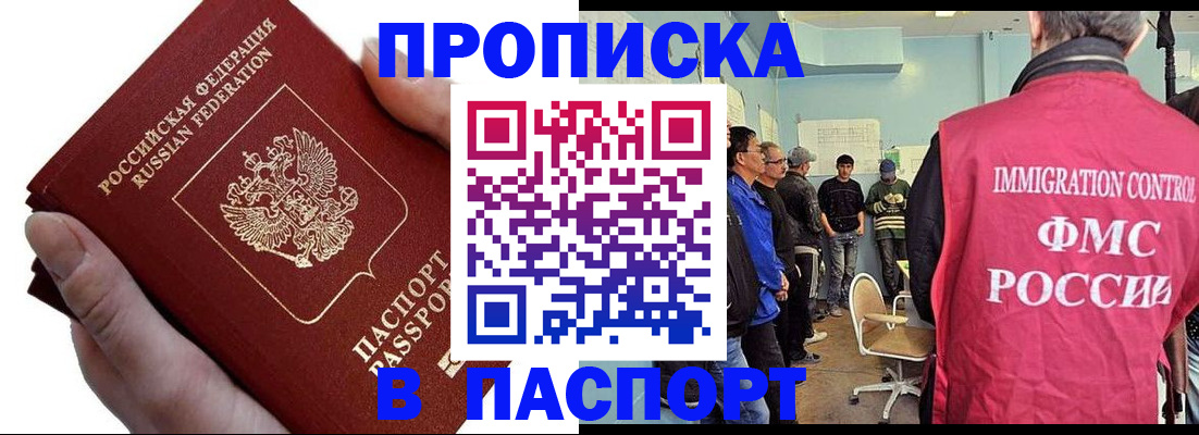 временная регистрация собственник в Балтийске