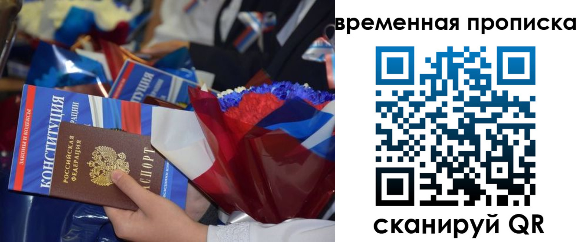 прописка гарантия в Балтийске