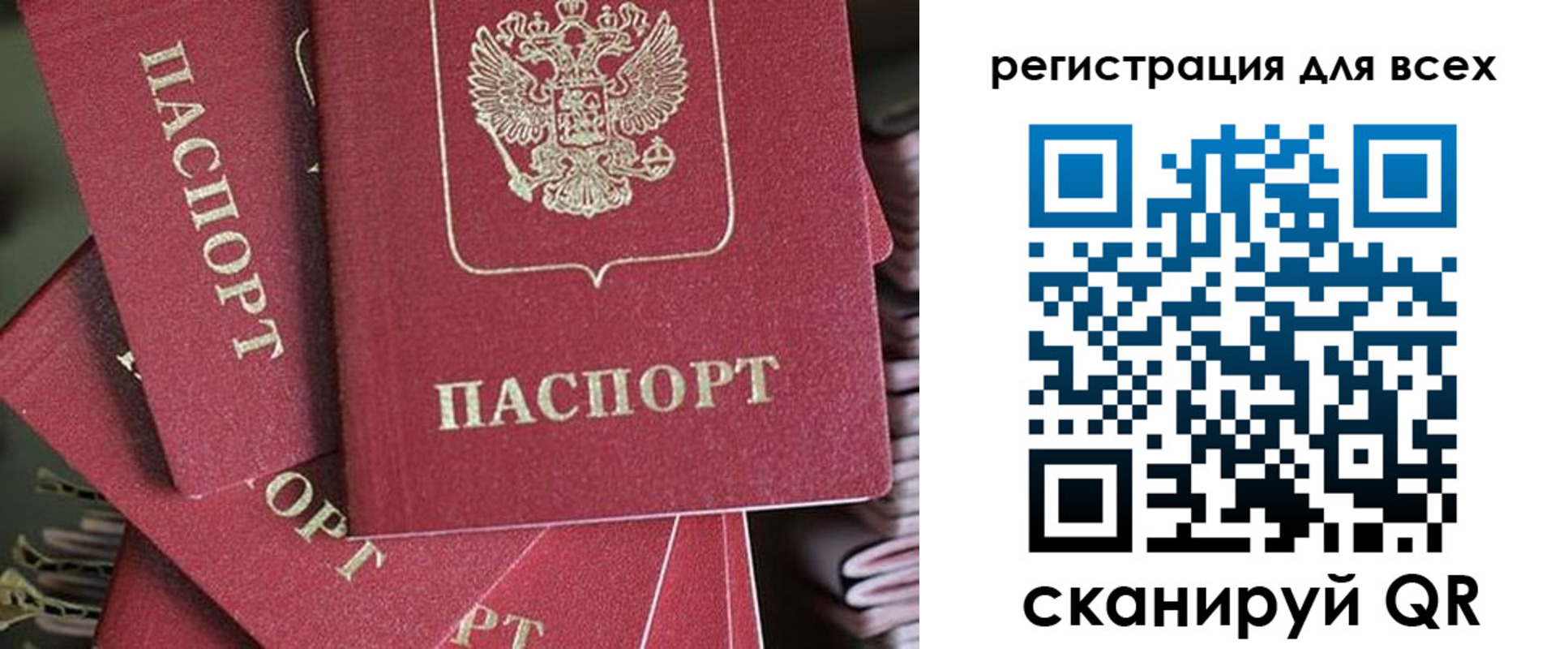 временная регистрация собственник в Балтийске