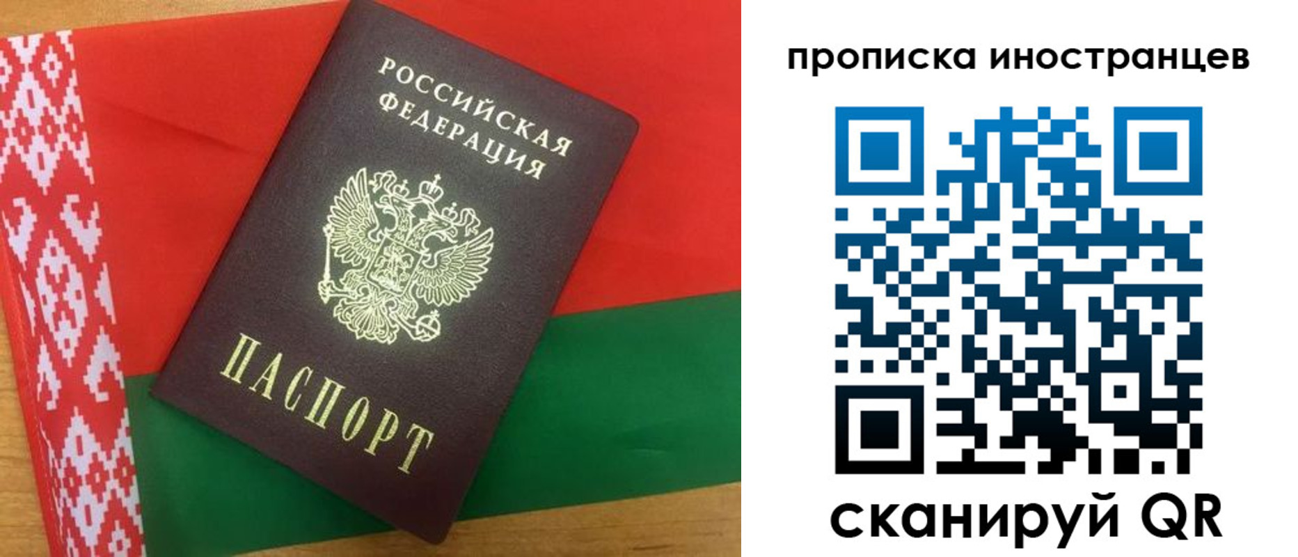 прописка штамп в Балтийске