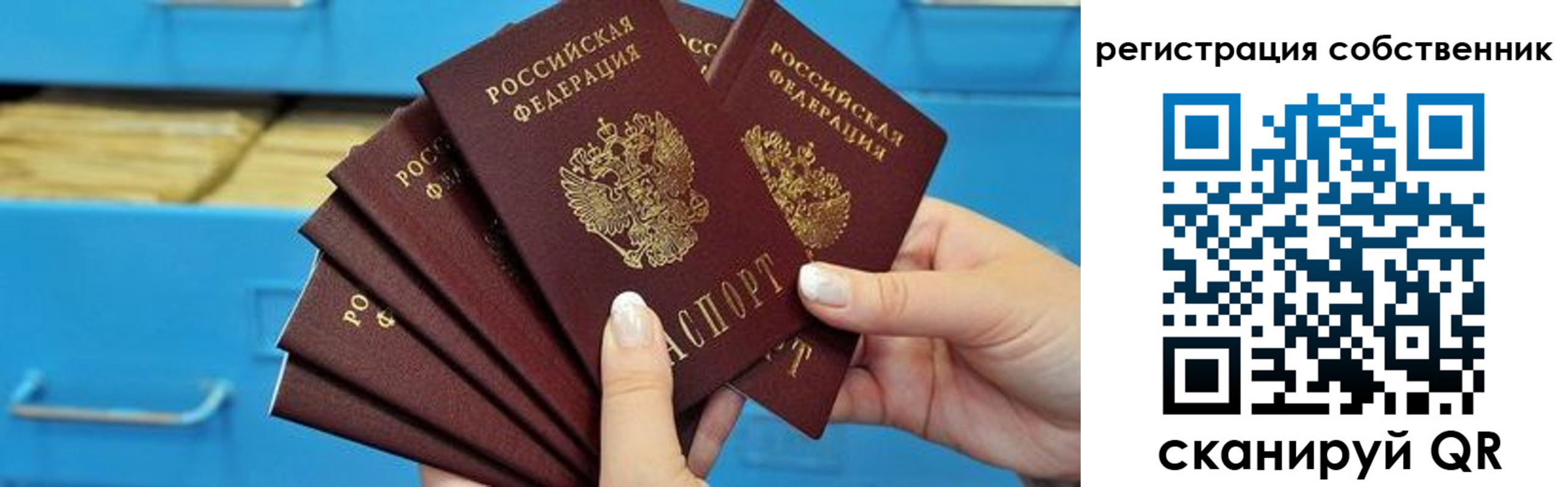 временная регистрация 2025 в Балтийске
