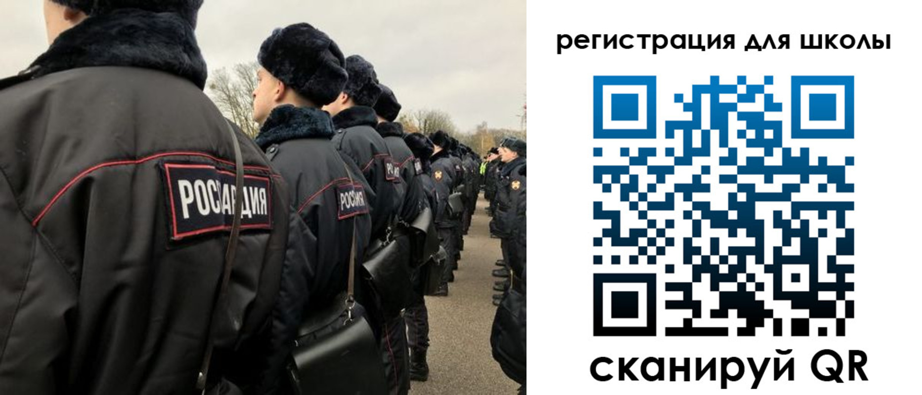 временная регистрация для школы в Балтийске