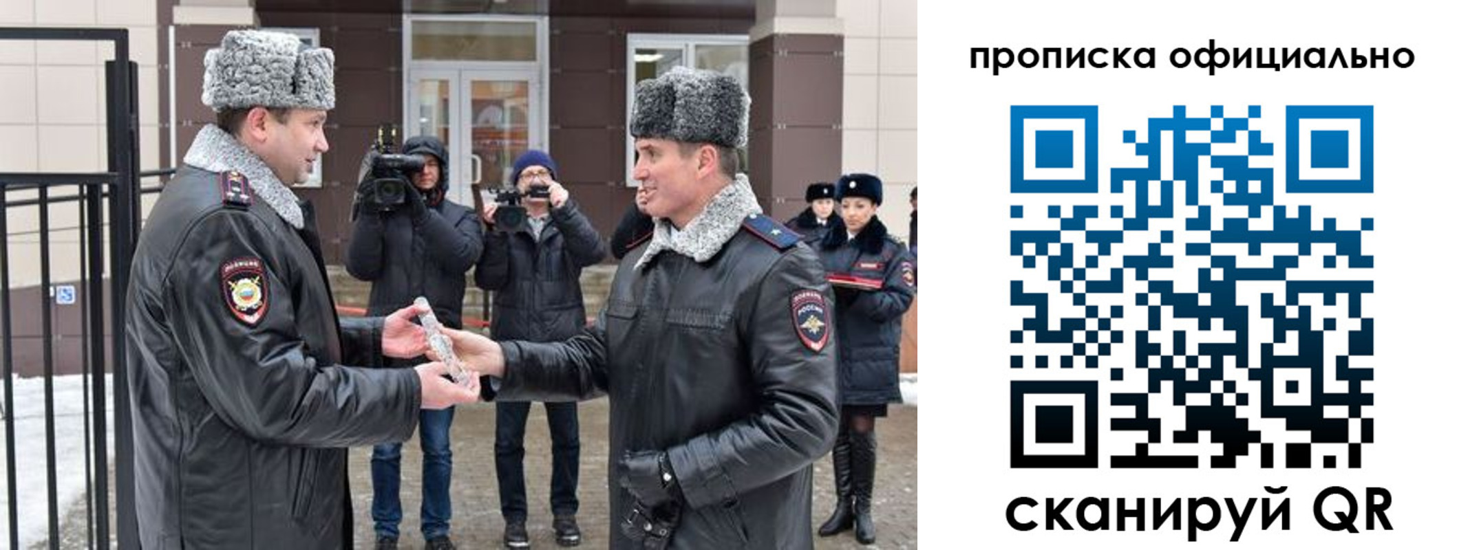 прописка для школы в Балтийске