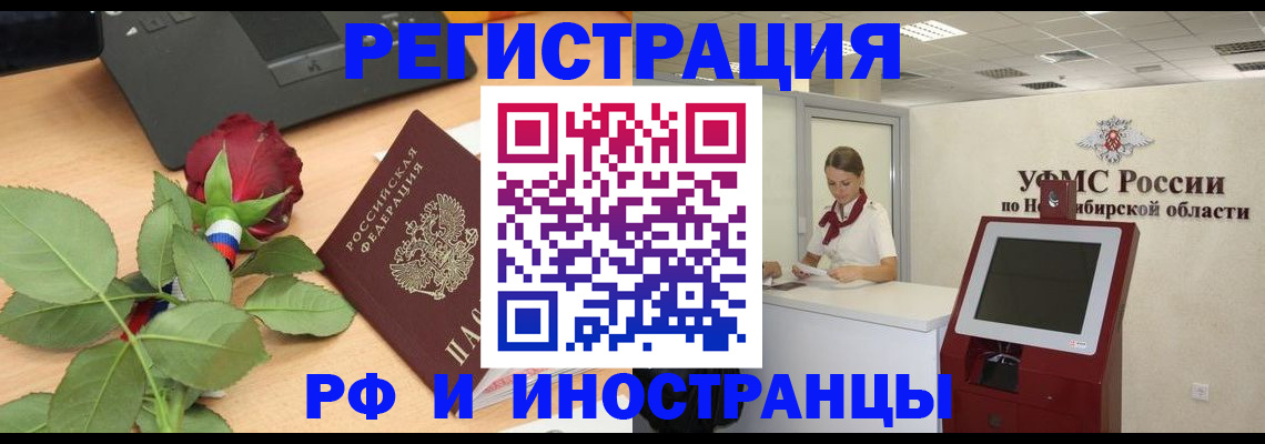 временная регистрация поиск в Балтийске