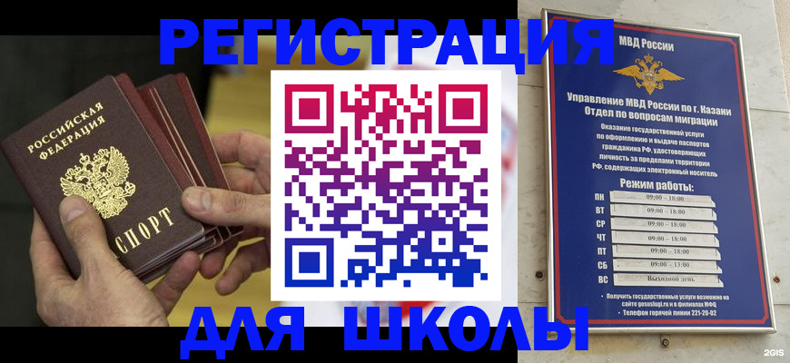 купить прописку в Балтийске