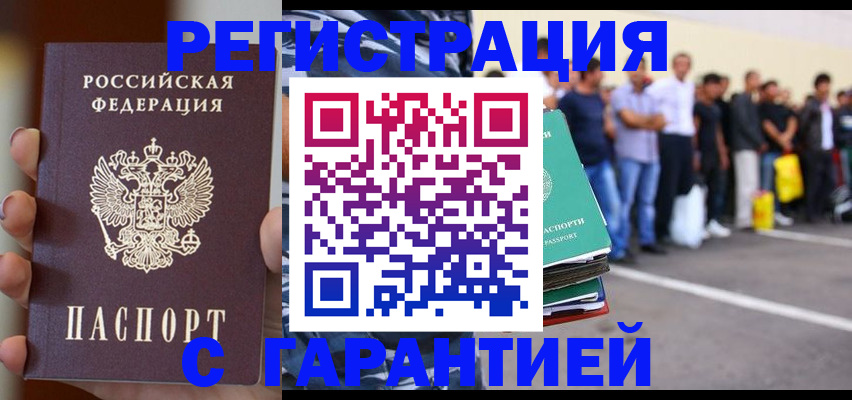 временная регистрация госуслуги в Балтийске