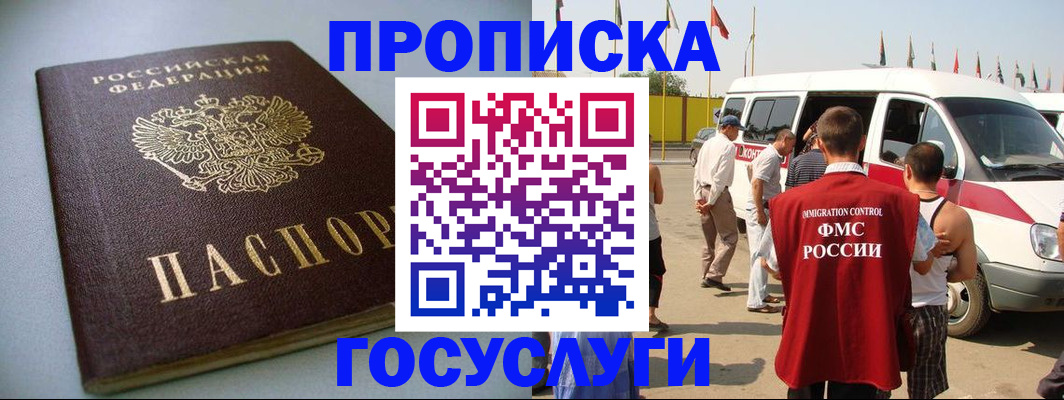 временная регистрация госуслуги в Балтийске