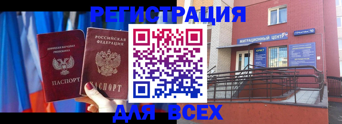 временная регистрация в Балтийске